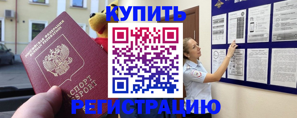 пропишу в квартире в Бакале