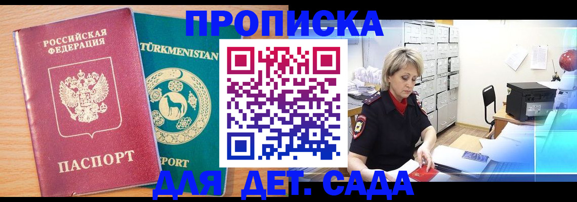найти адрес прописки в Бакале