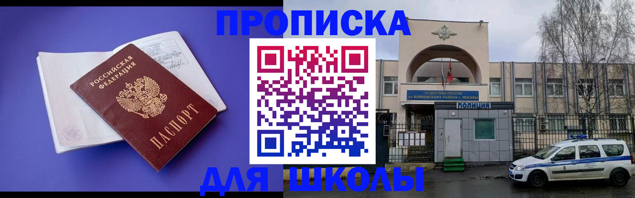 найти адрес прописки в Бакале