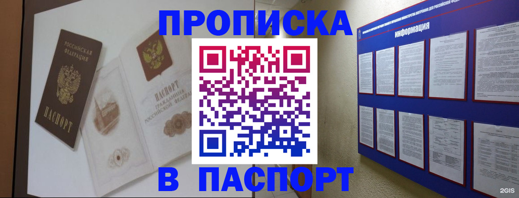 пропишу в квартире в Бакале