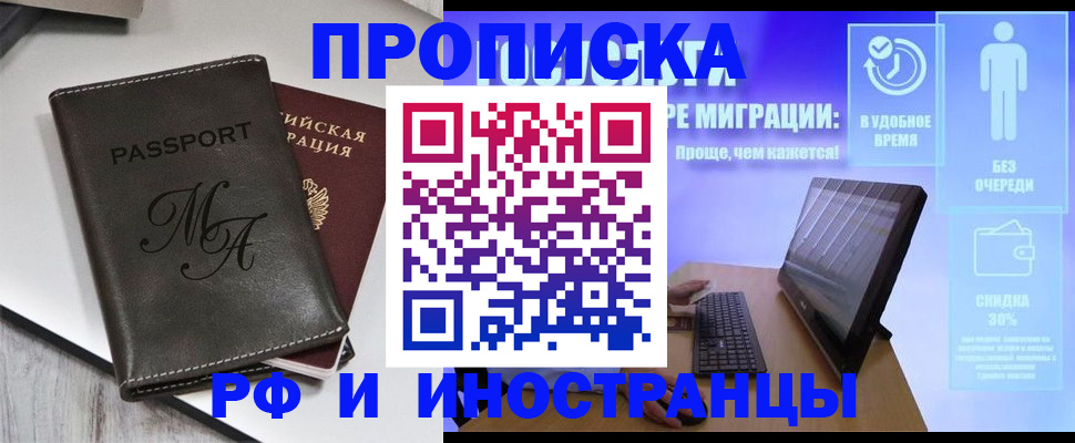 найти адрес прописки в Бакале